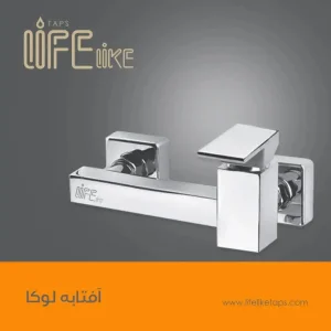آفتابه لوکا
